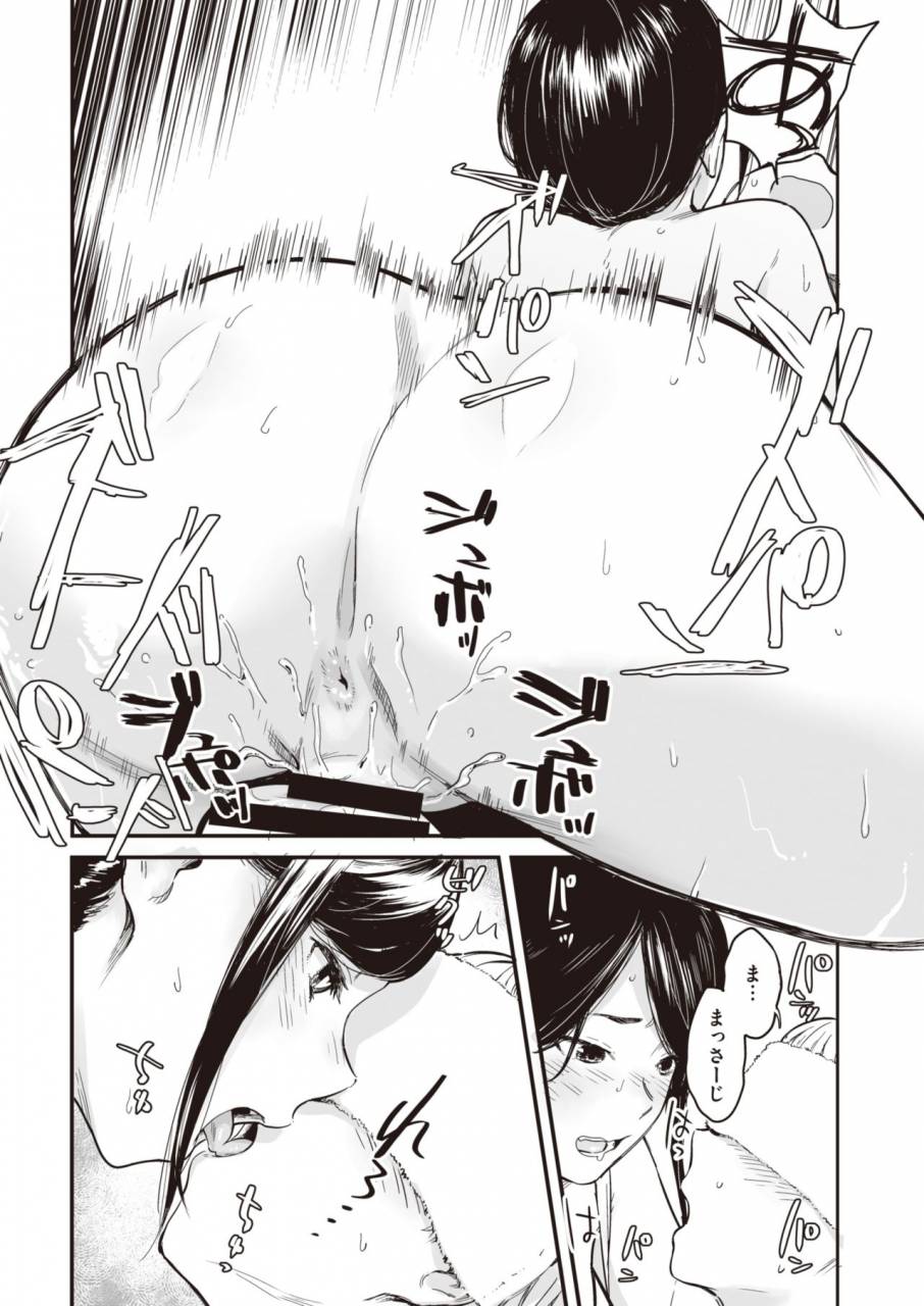 comic-shitsurakuten-2019-10-digital