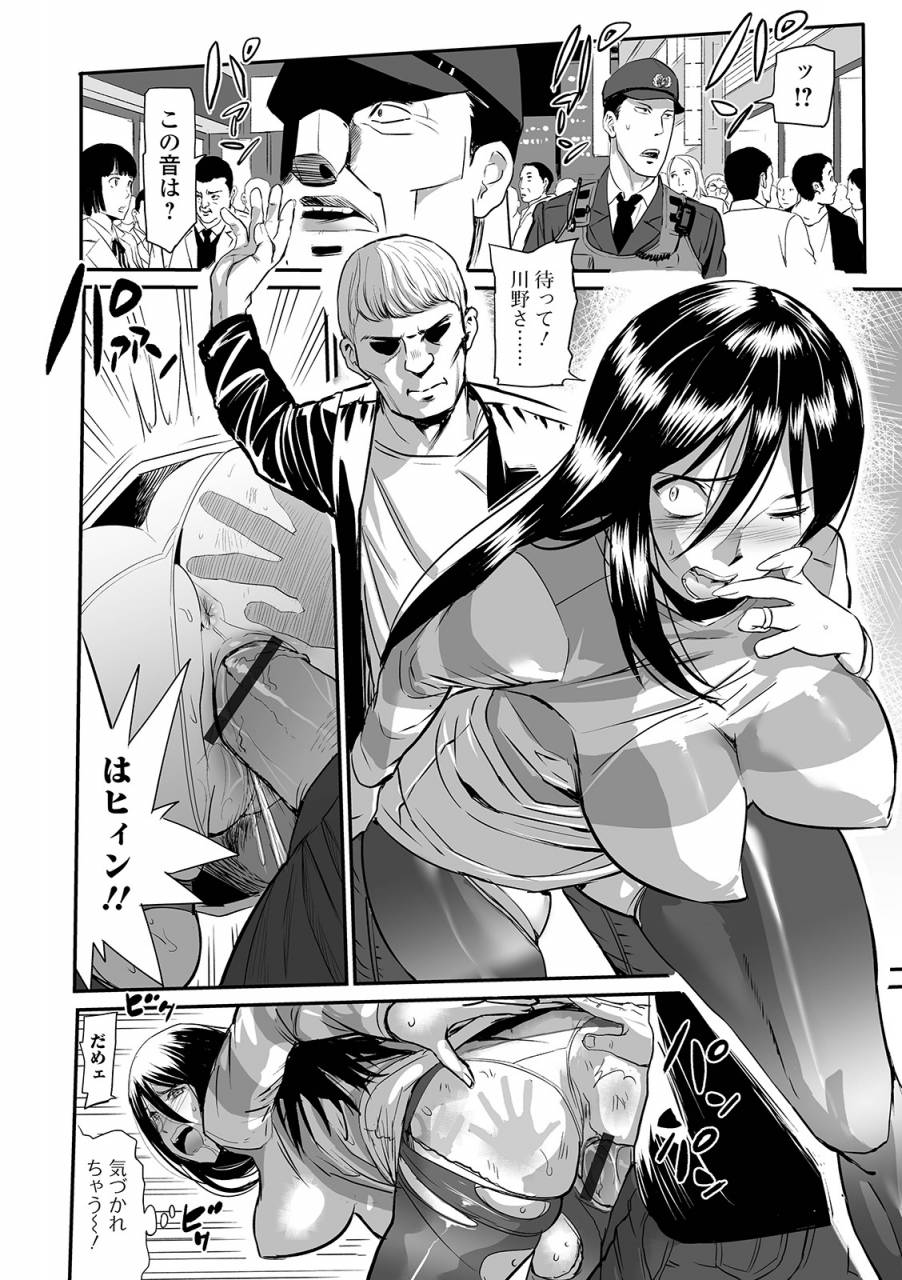 web-comic-toutetsu-vol-41