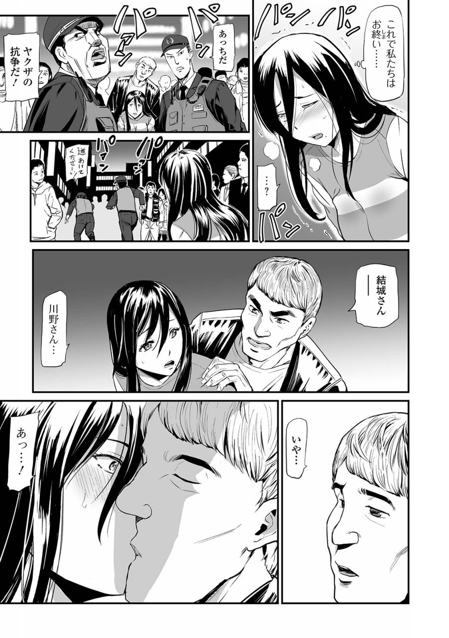 web-comic-toutetsu-vol-41