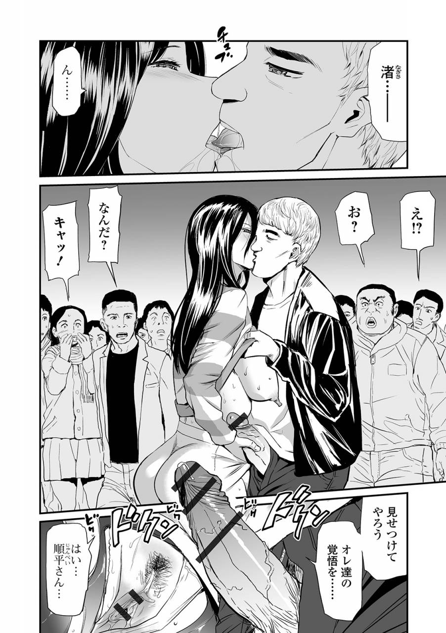 web-comic-toutetsu-vol-41