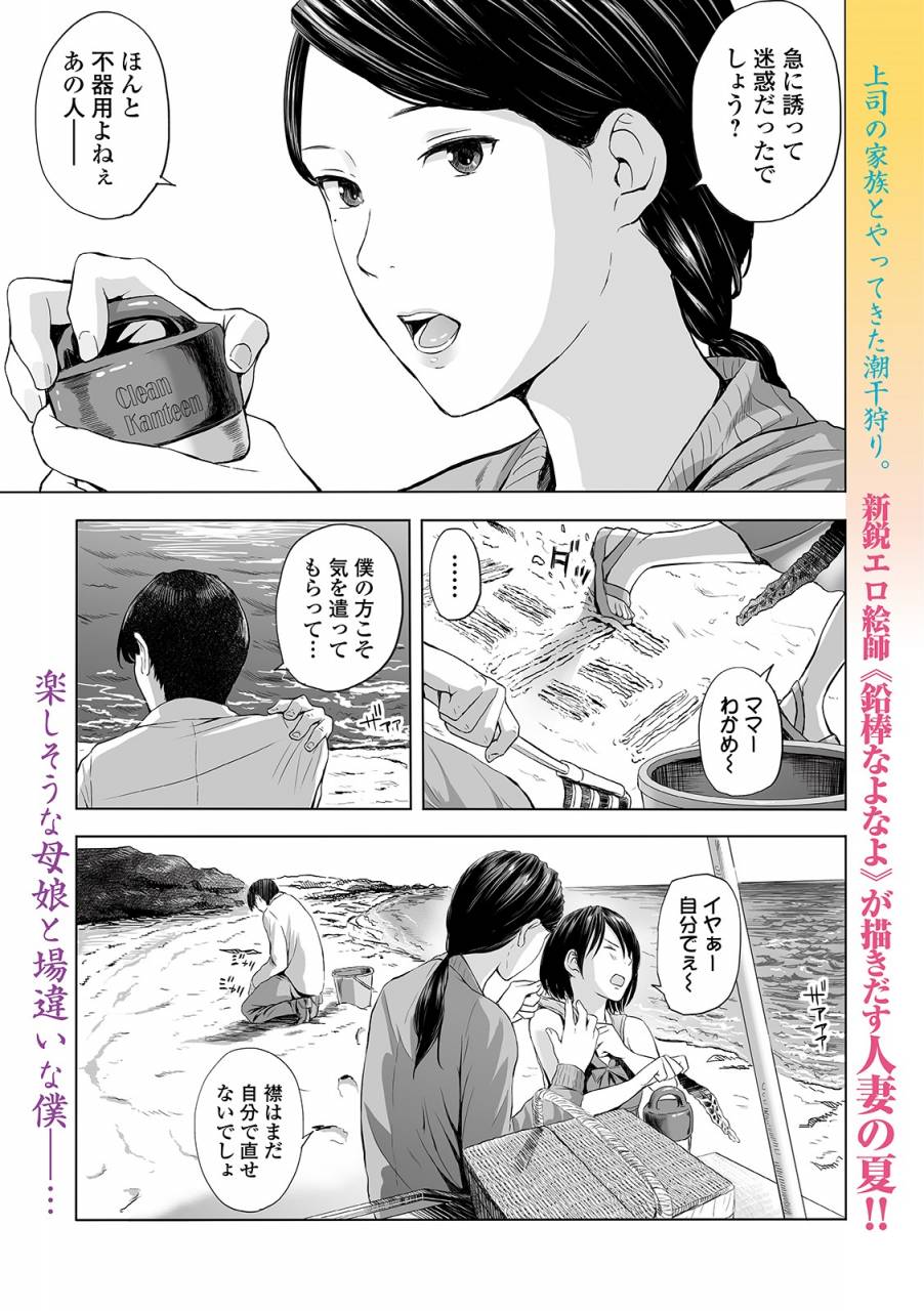 web-comic-toutetsu-vol-41