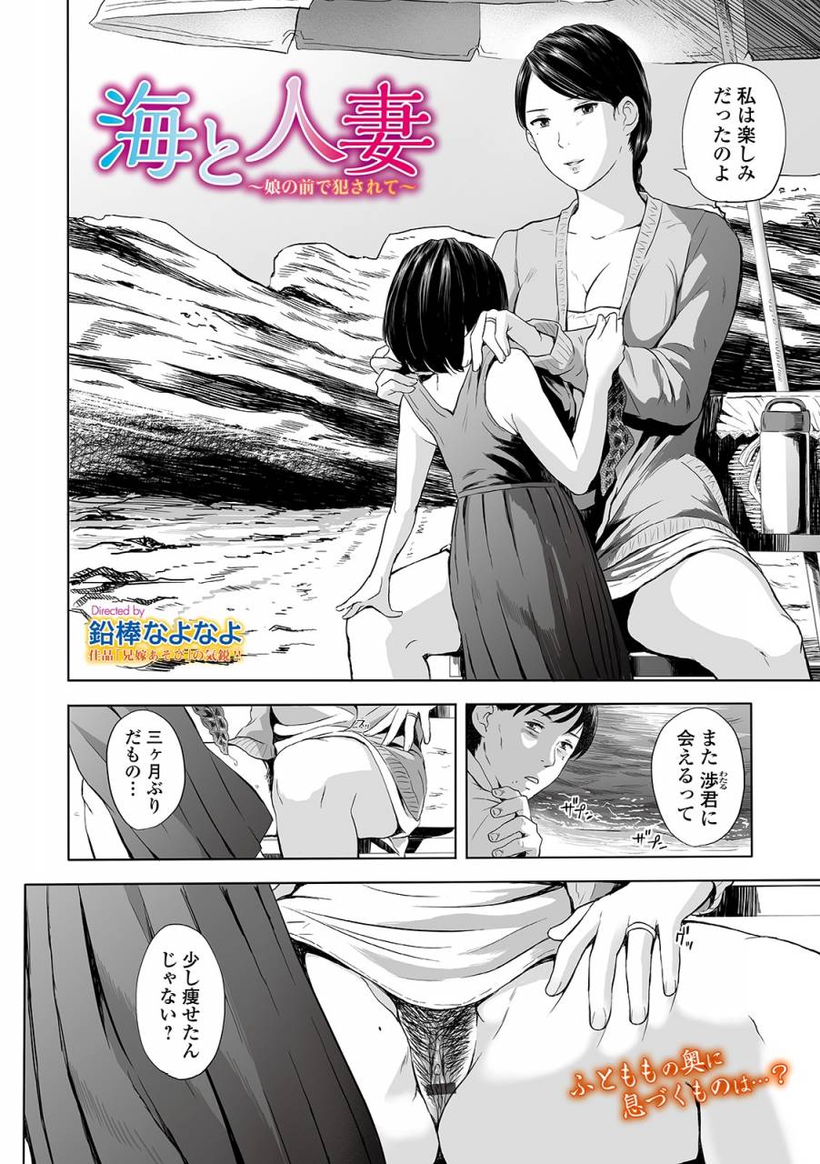 web-comic-toutetsu-vol-41