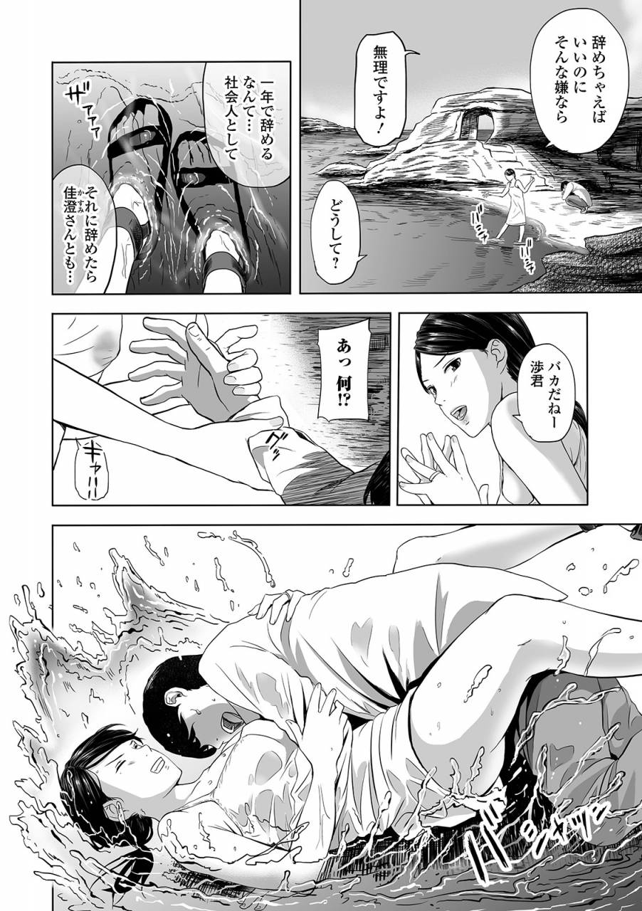 web-comic-toutetsu-vol-41
