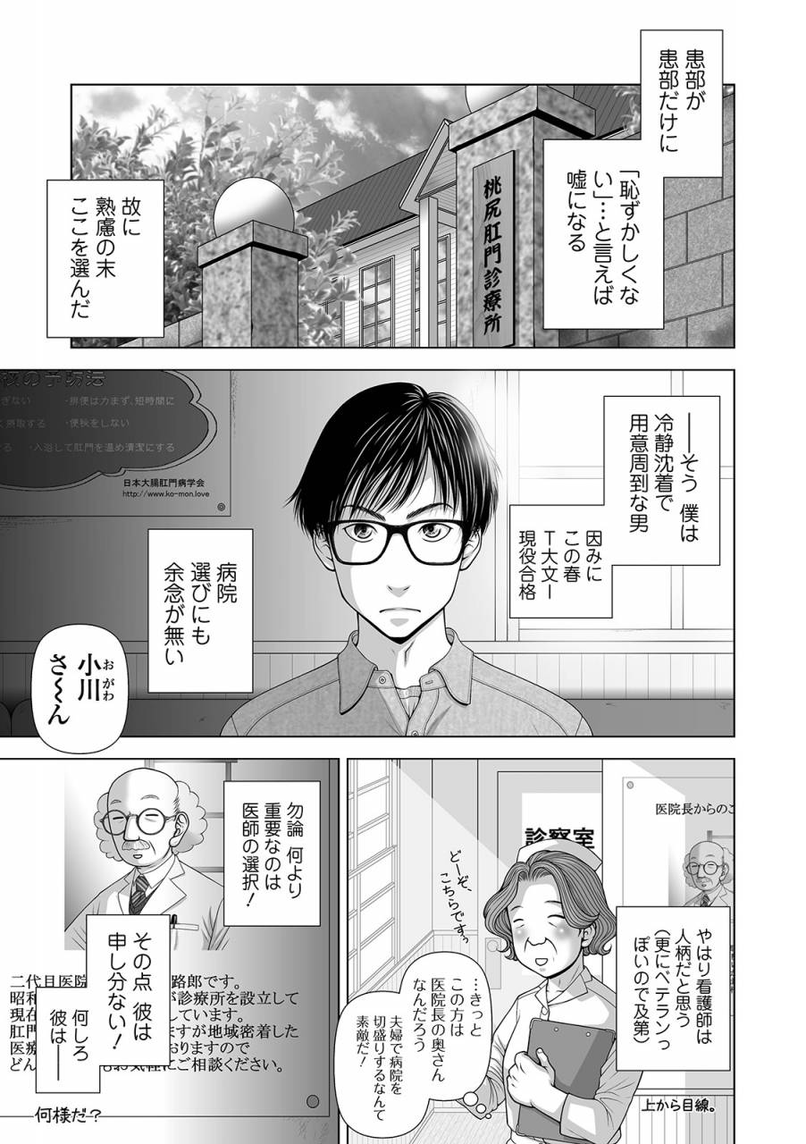 web-comic-toutetsu-vol-41