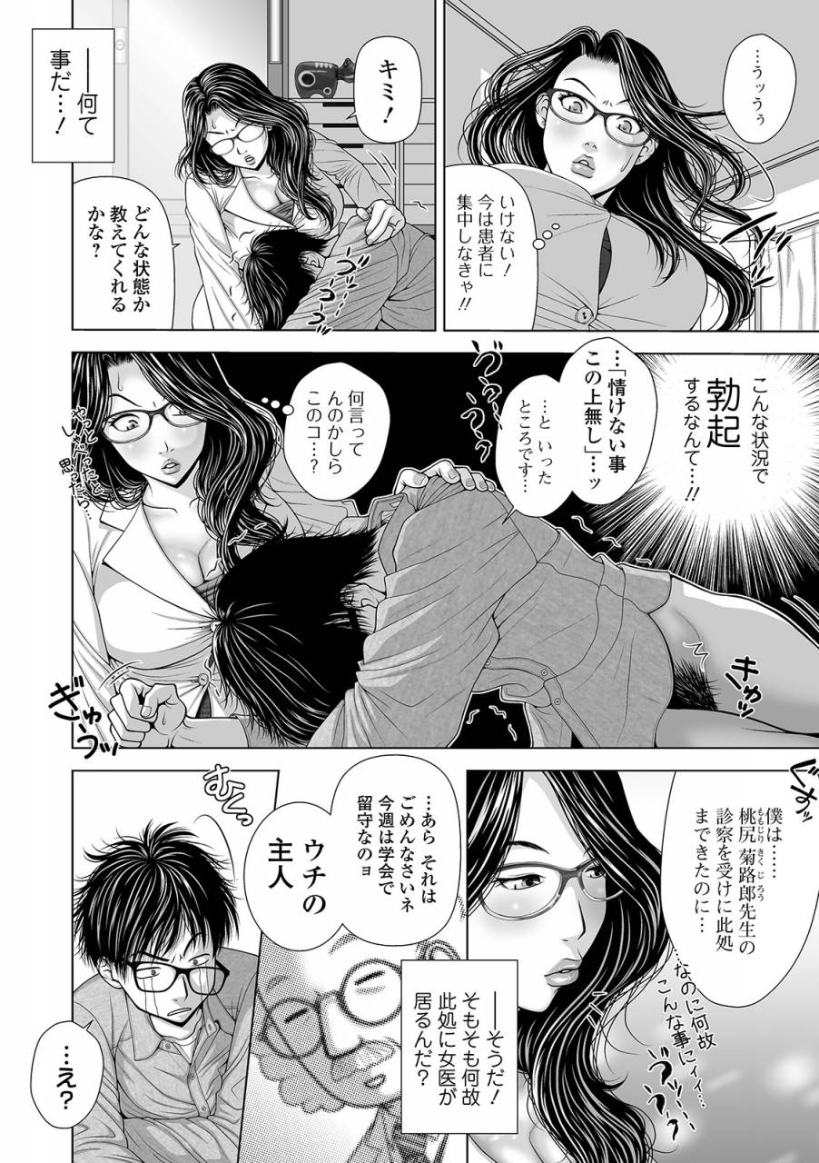 web-comic-toutetsu-vol-41