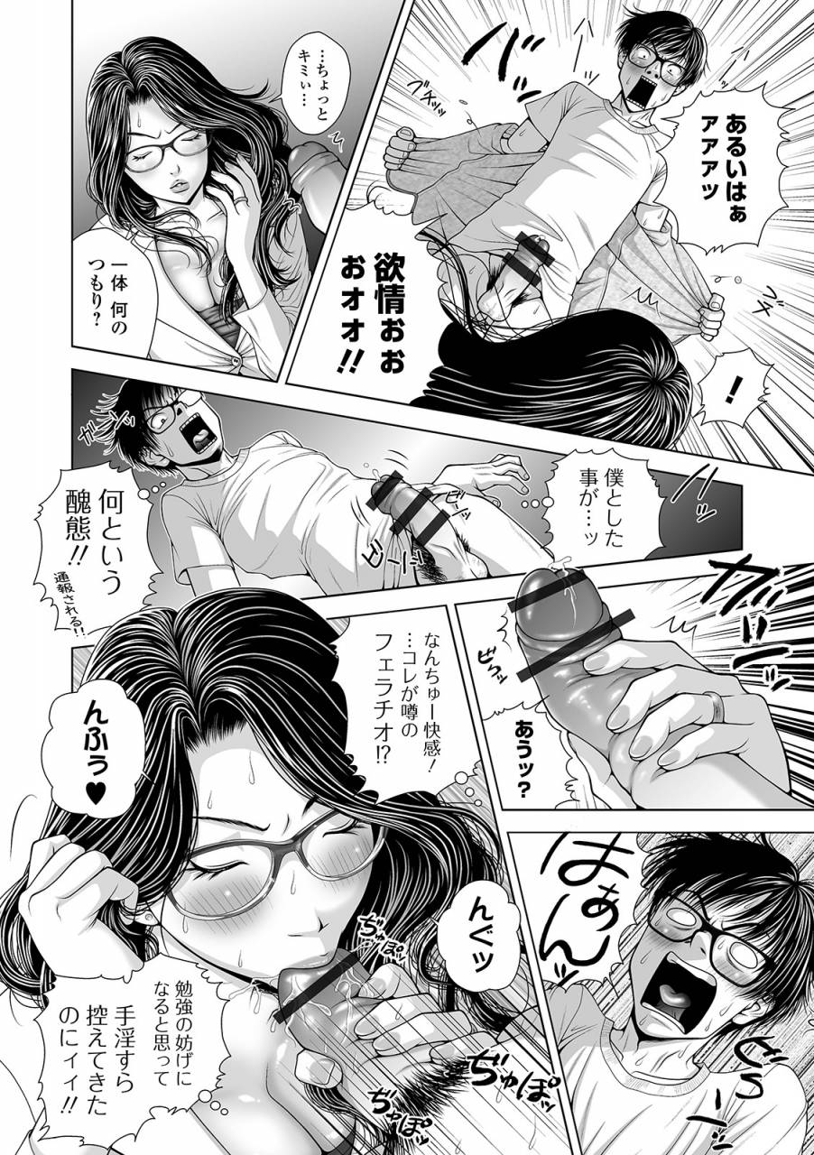 web-comic-toutetsu-vol-41