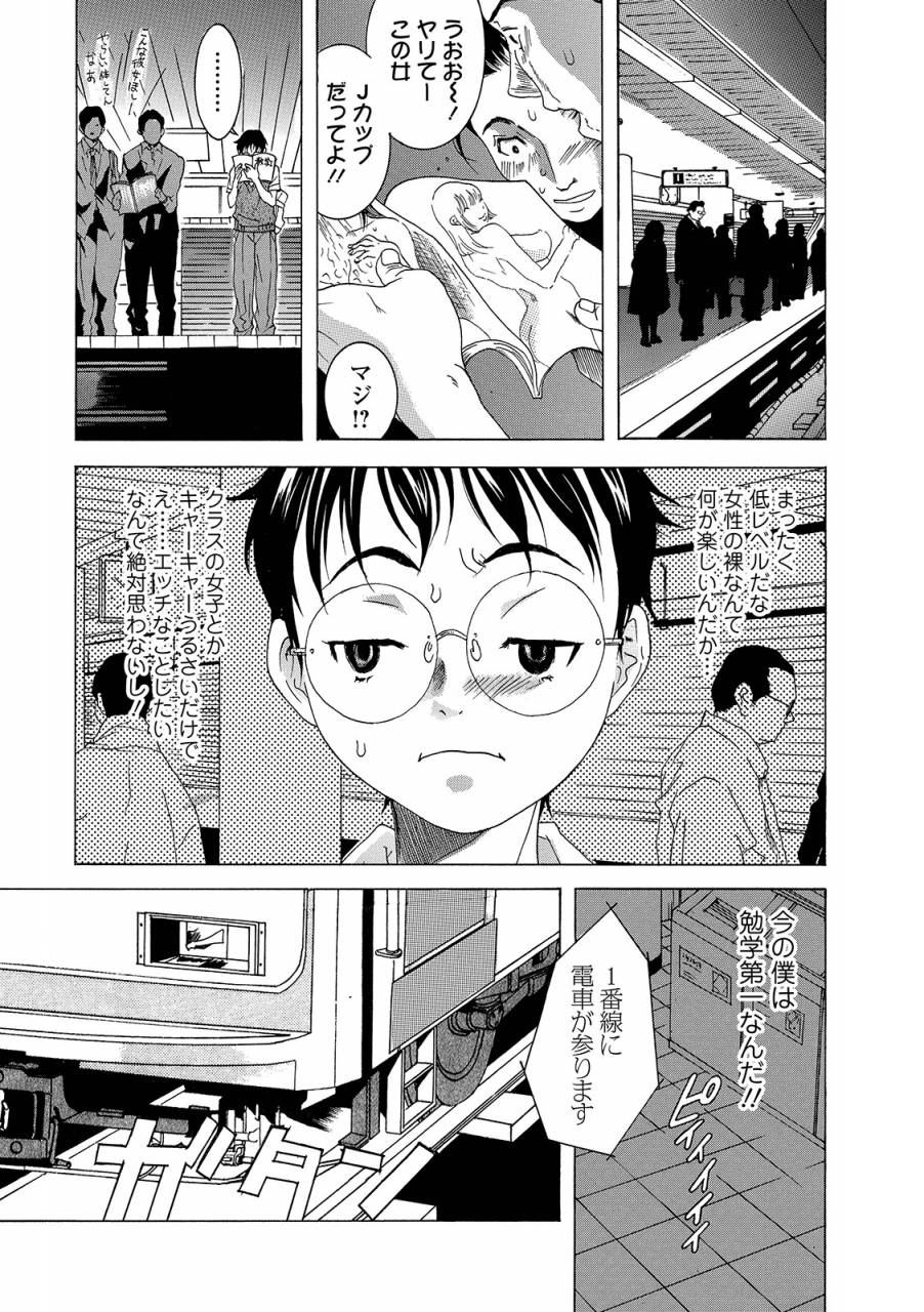 web-comic-toutetsu-vol-41