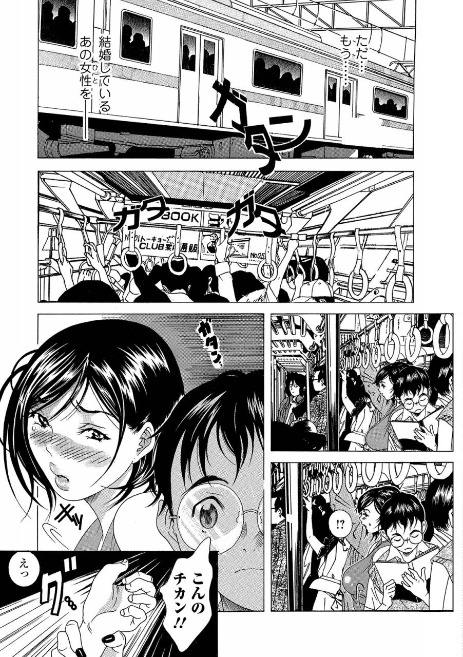 web-comic-toutetsu-vol-41