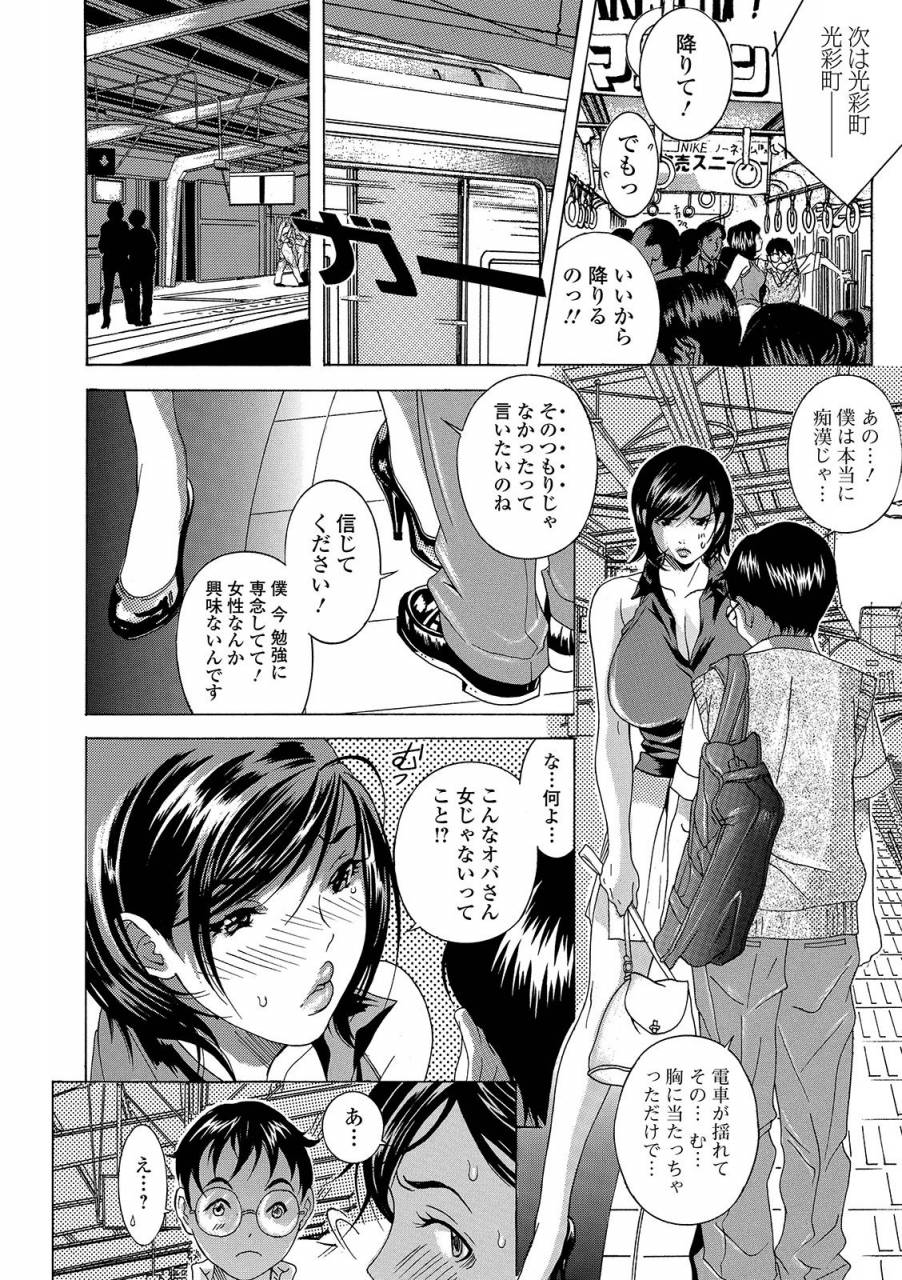 web-comic-toutetsu-vol-41