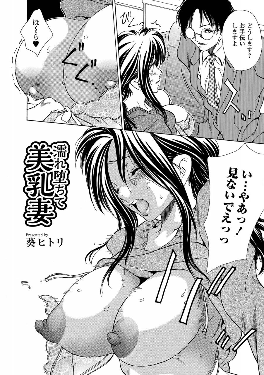 web-comic-toutetsu-vol-41