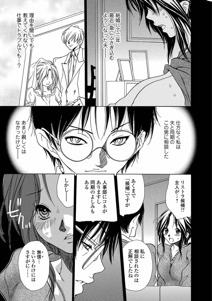 web-comic-toutetsu-vol-41
