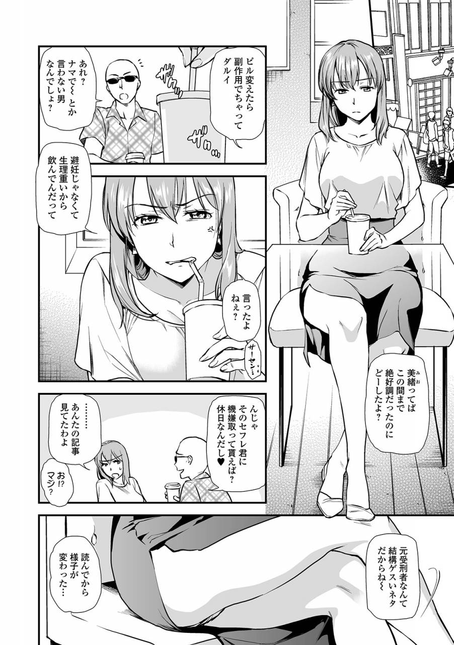 web-comic-toutetsu-vol-42