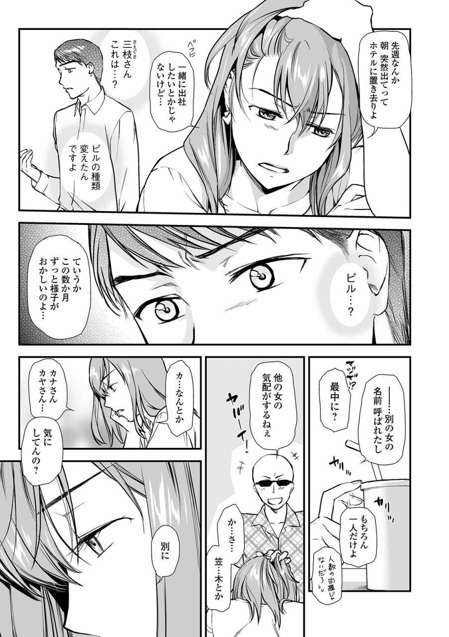 web-comic-toutetsu-vol-42