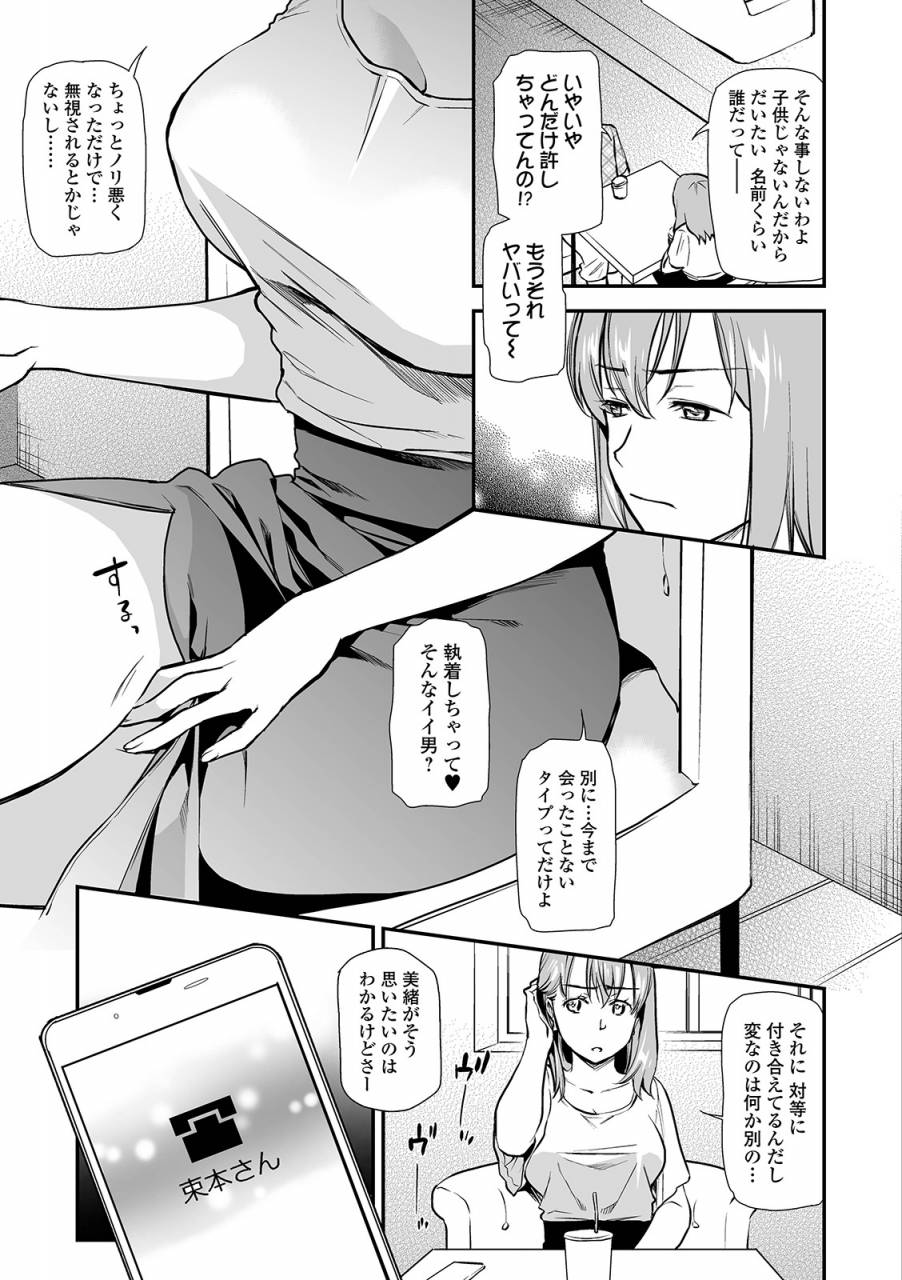 web-comic-toutetsu-vol-42