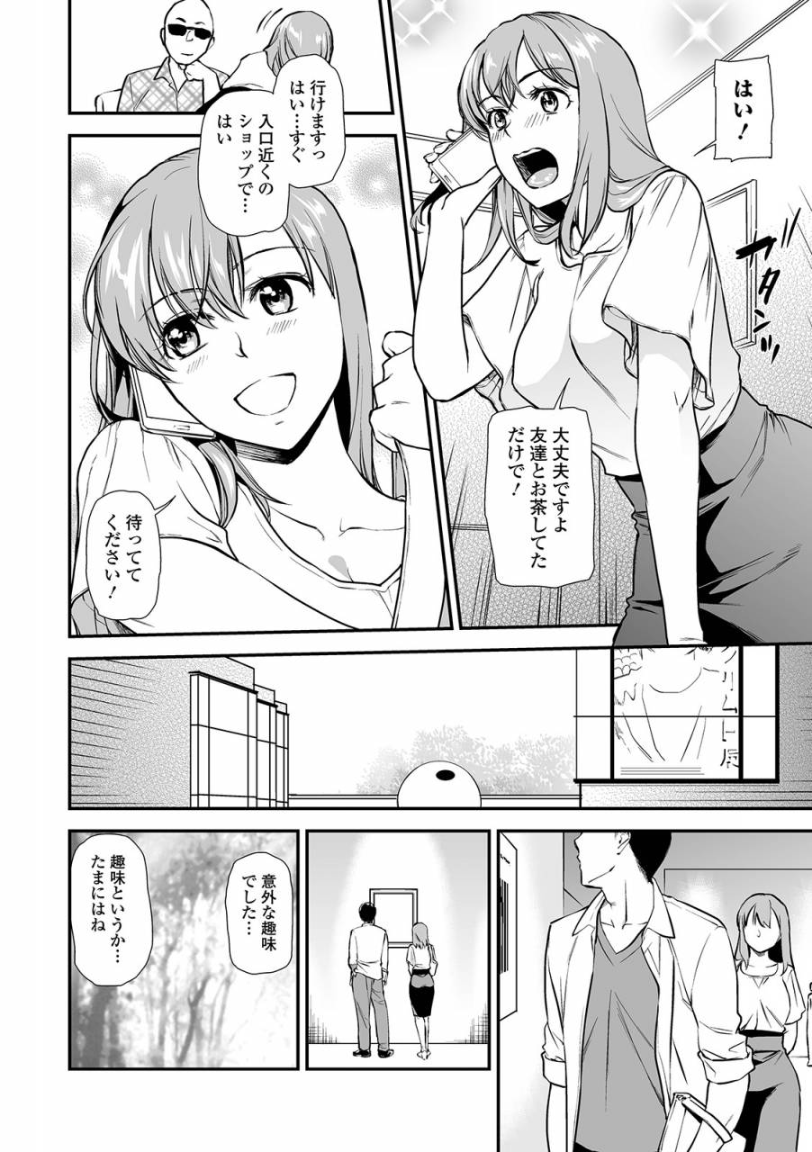 web-comic-toutetsu-vol-42