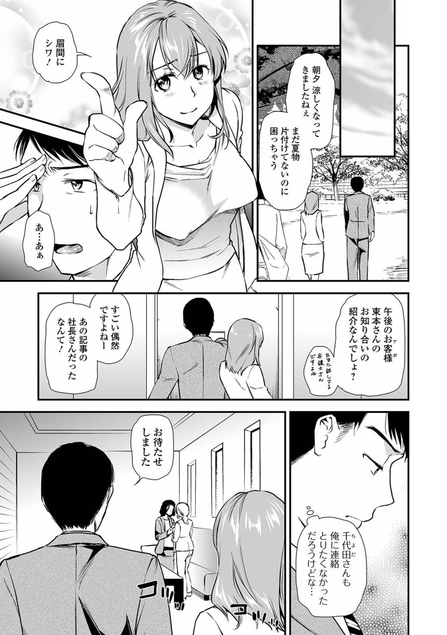 web-comic-toutetsu-vol-42