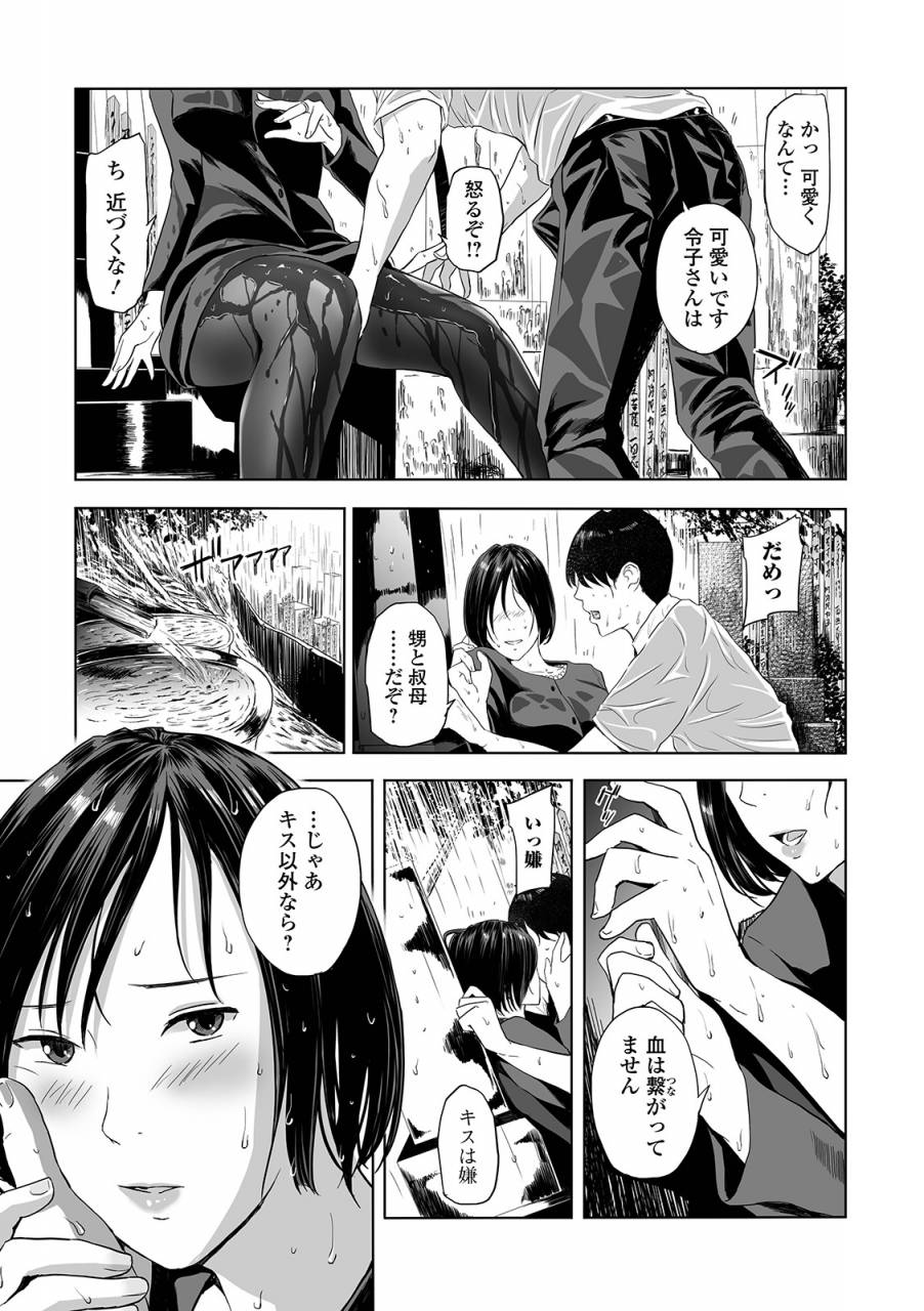 web-comic-toutetsu-vol-42