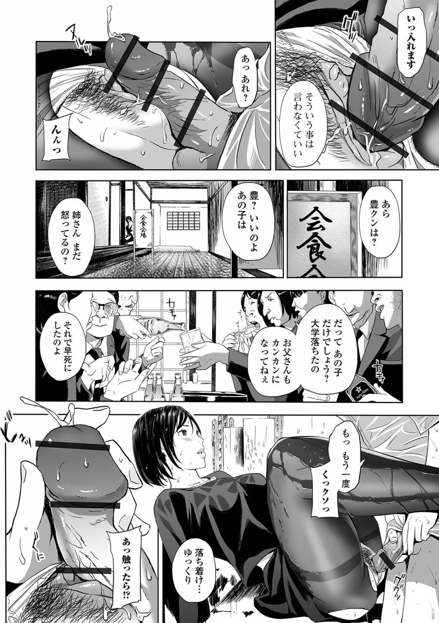 web-comic-toutetsu-vol-42