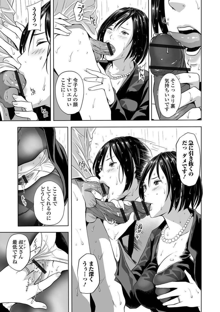 web-comic-toutetsu-vol-42