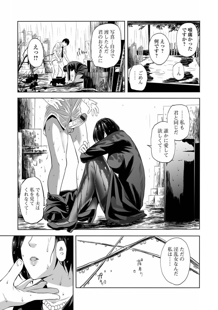 web-comic-toutetsu-vol-42