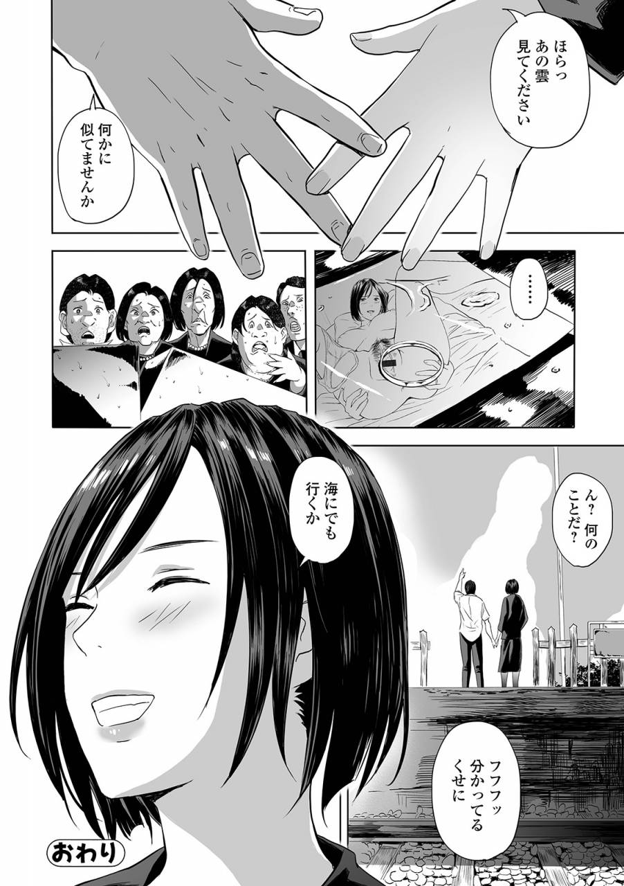 web-comic-toutetsu-vol-42