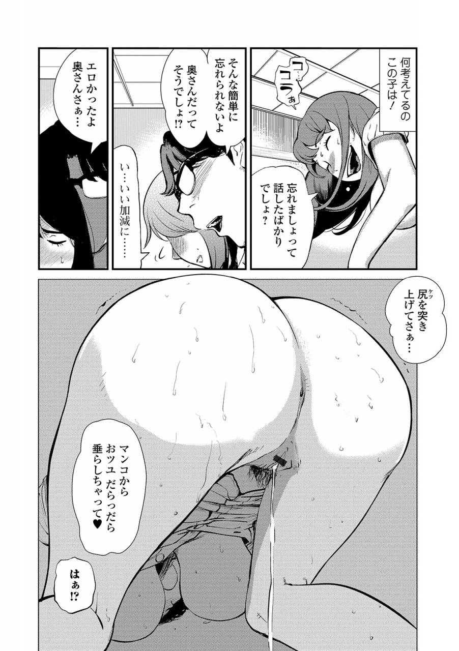 web-comic-toutetsu-vol-42