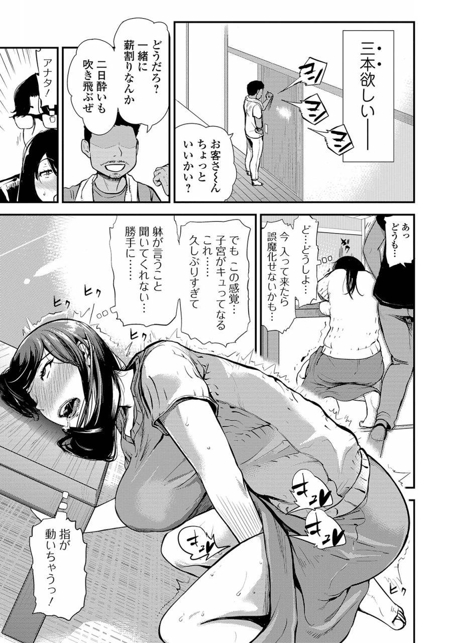 web-comic-toutetsu-vol-42