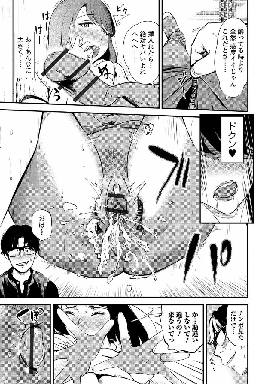 web-comic-toutetsu-vol-42