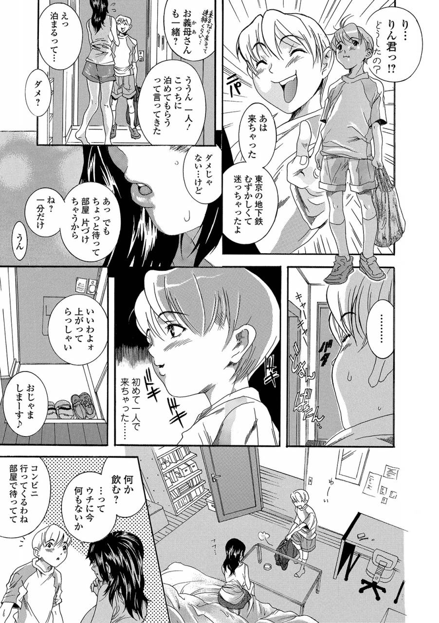 web-comic-toutetsu-vol-42