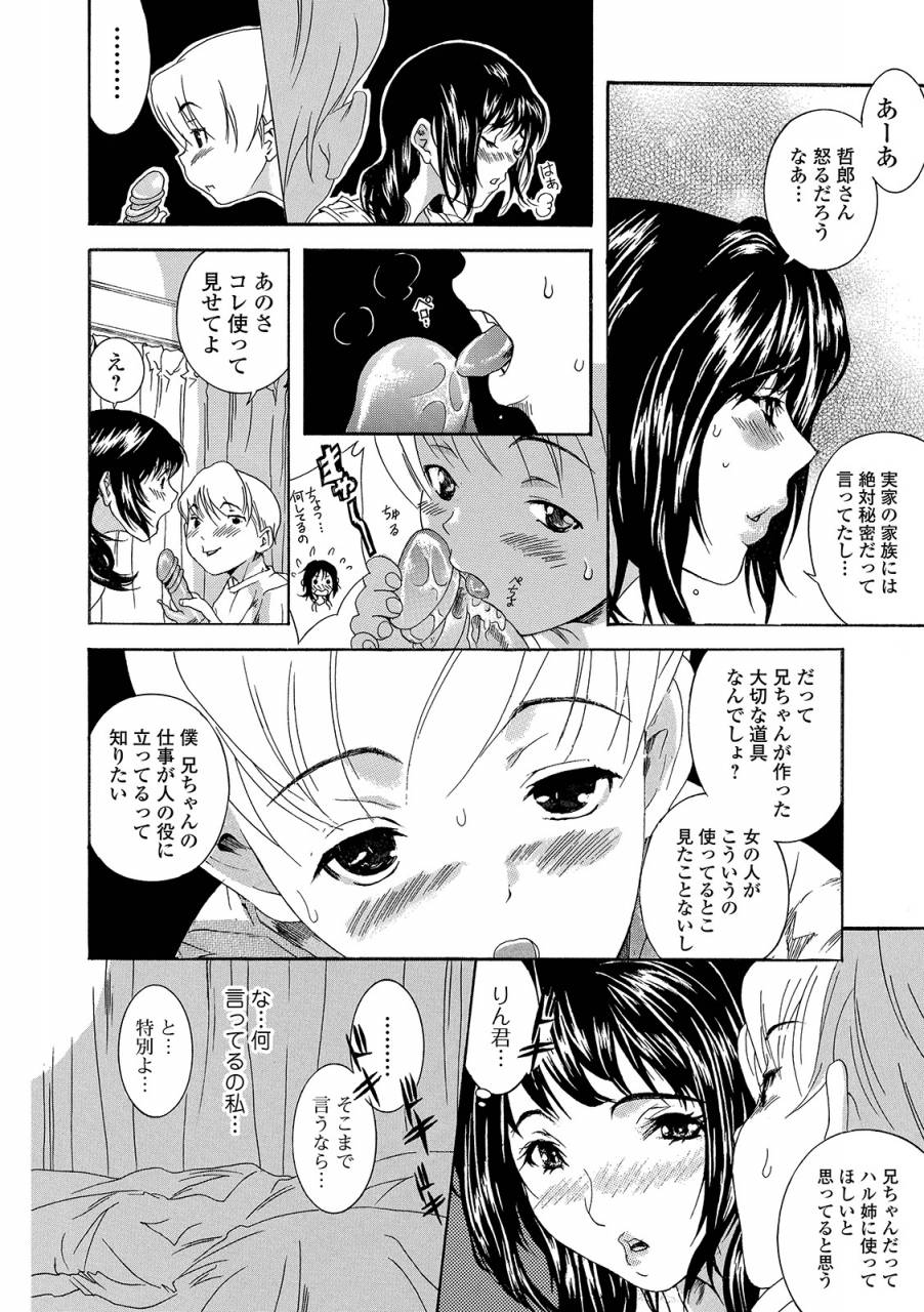web-comic-toutetsu-vol-42