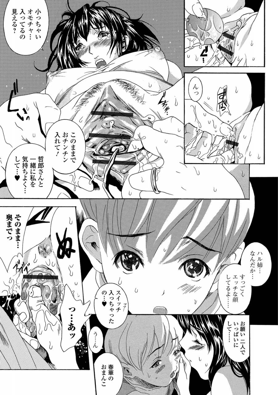 web-comic-toutetsu-vol-42