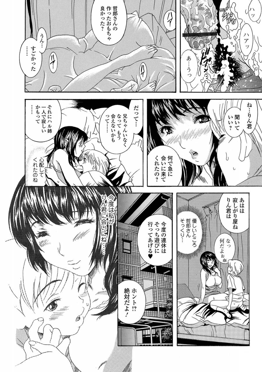web-comic-toutetsu-vol-42