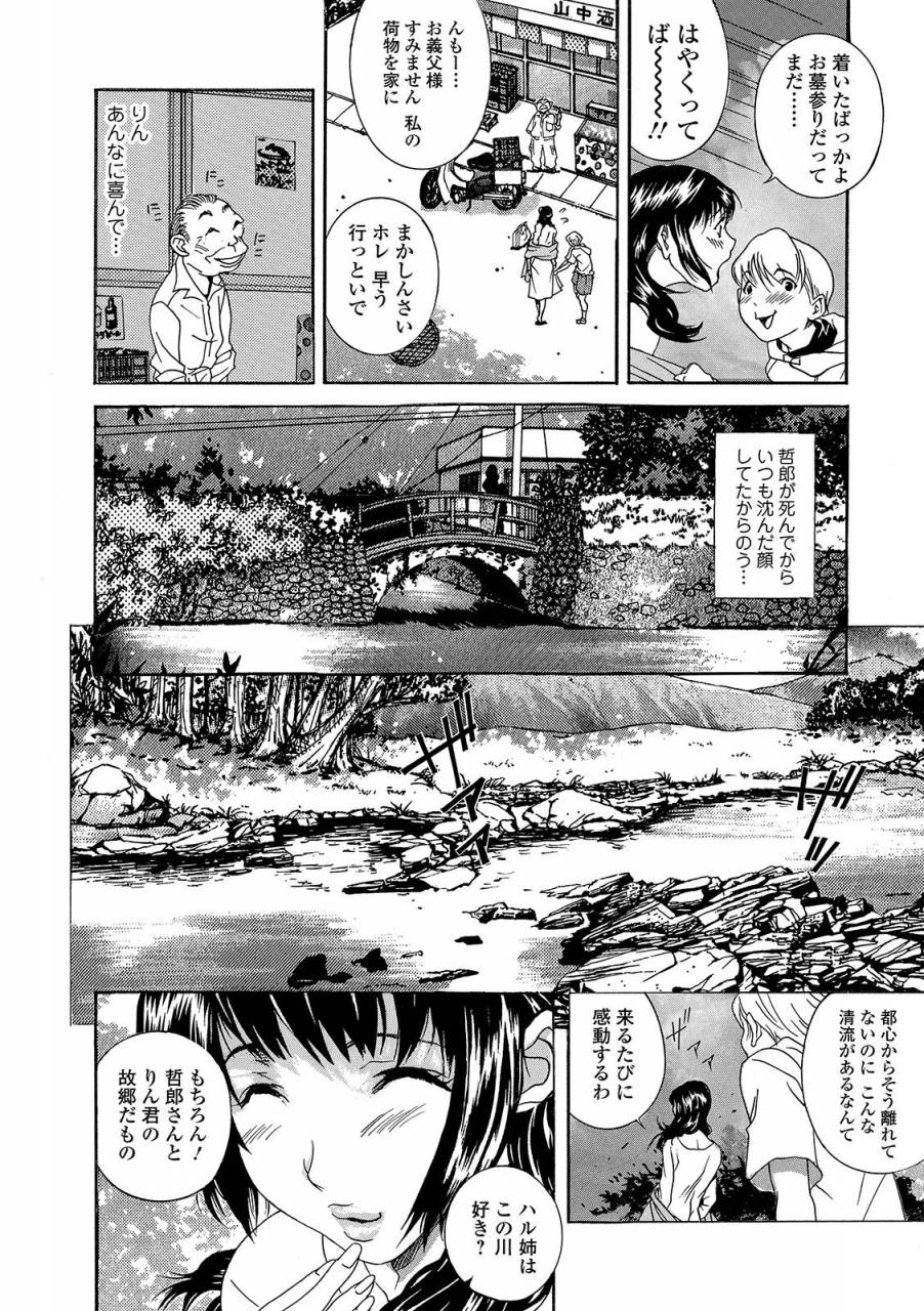 web-comic-toutetsu-vol-42