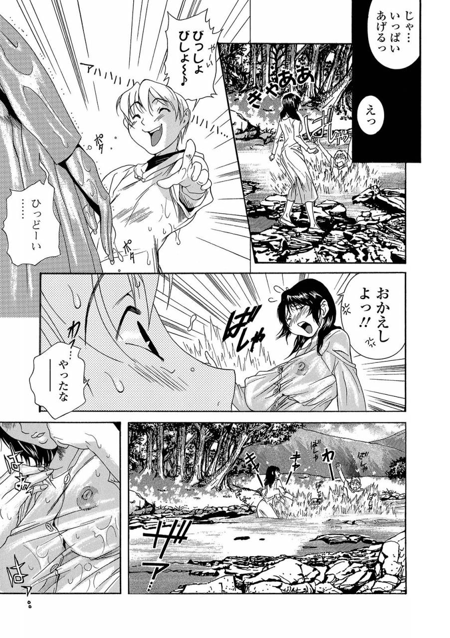 web-comic-toutetsu-vol-42