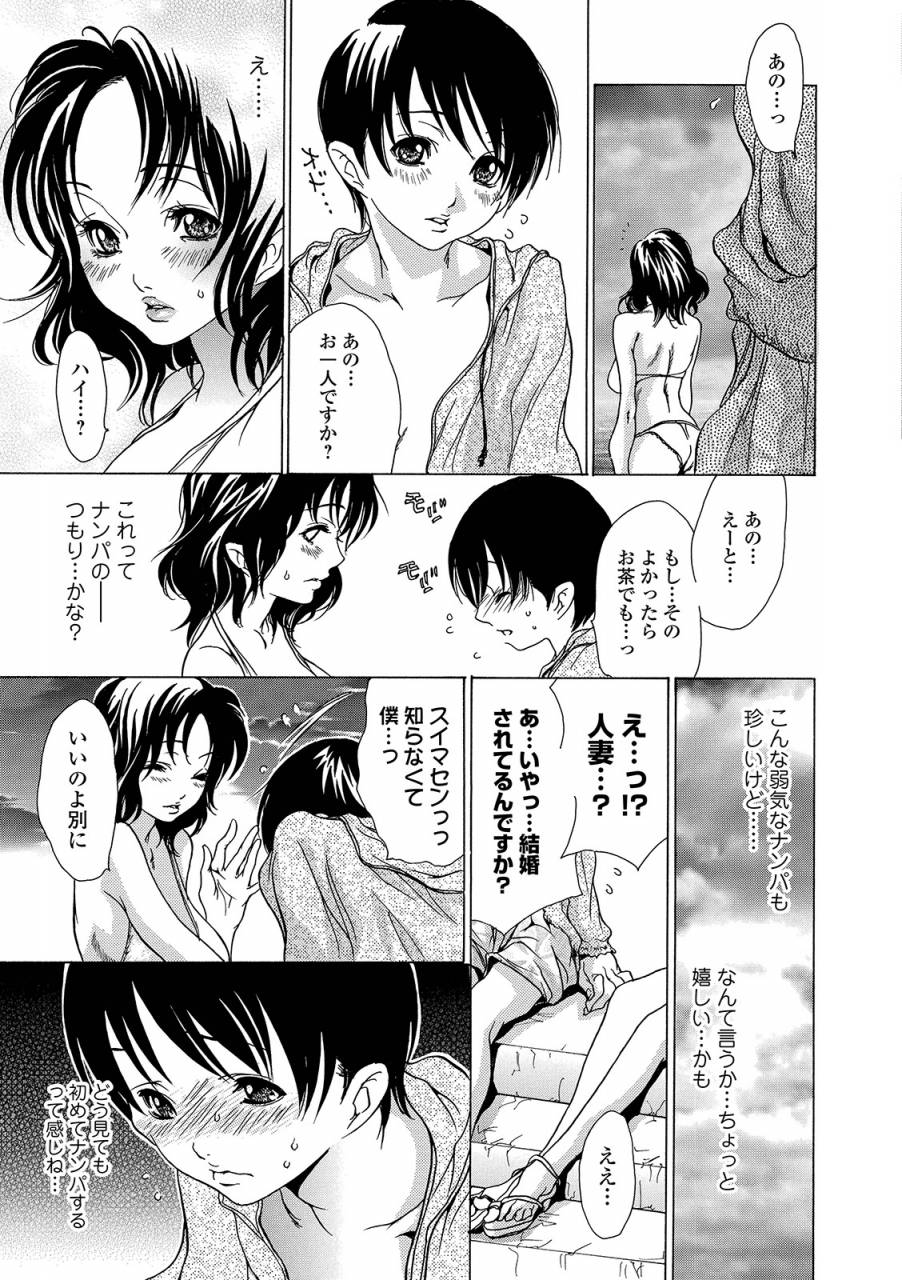 web-comic-toutetsu-vol-42