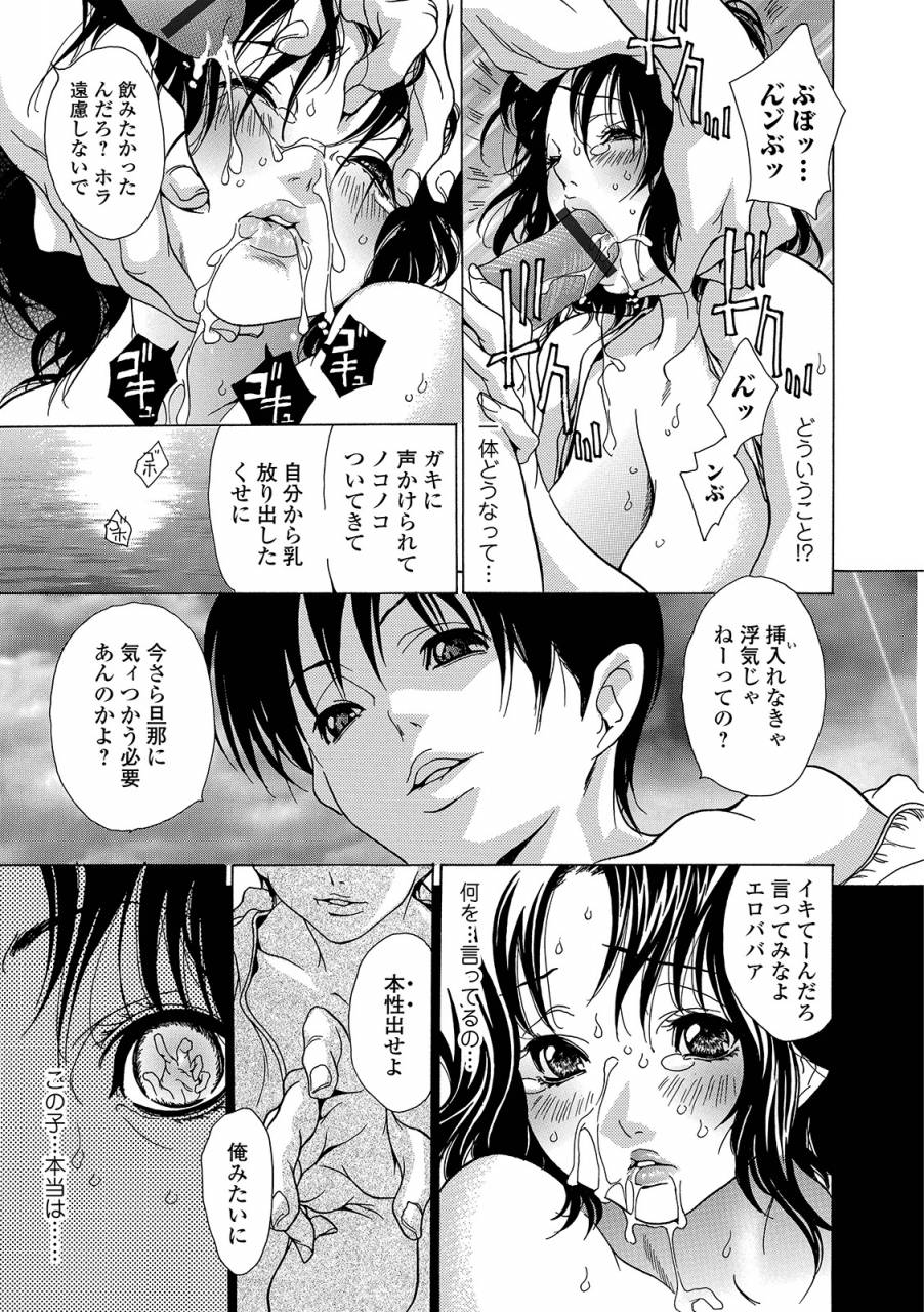 web-comic-toutetsu-vol-42