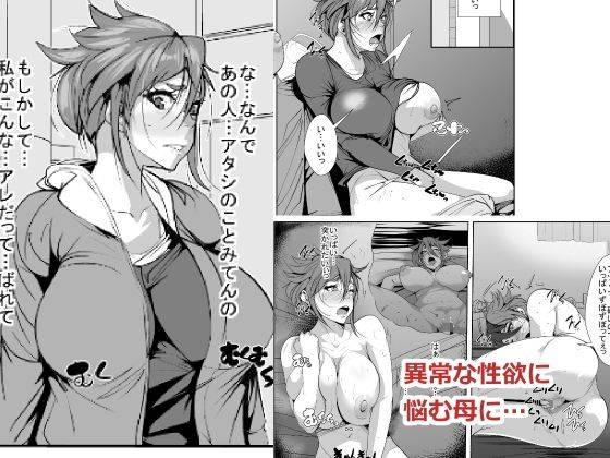 akys-honpo-ijou-na-seiyoku-ni-nayamu-haha-ni