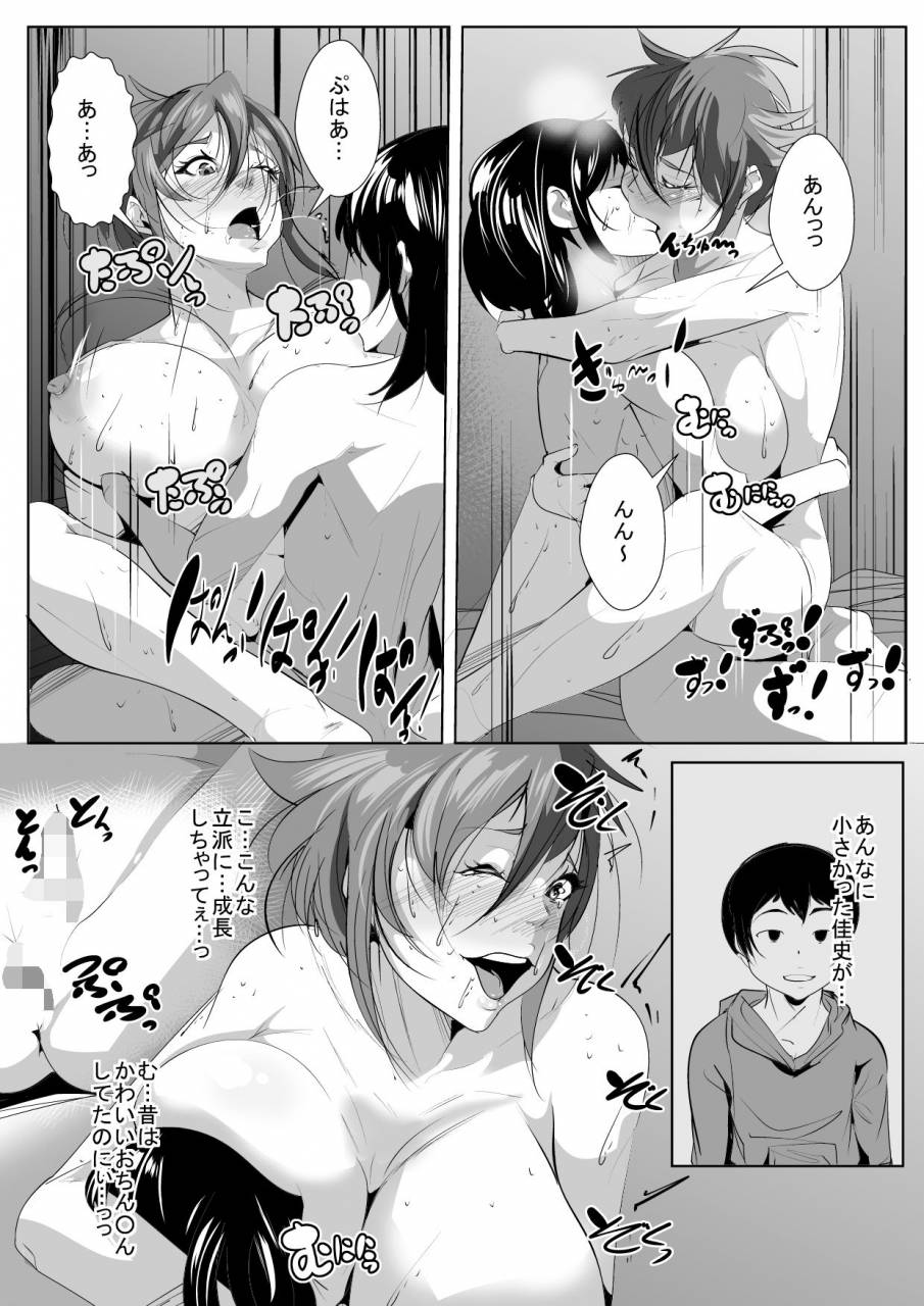 akys-honpo-ijou-na-seiyoku-ni-nayamu-haha-ni