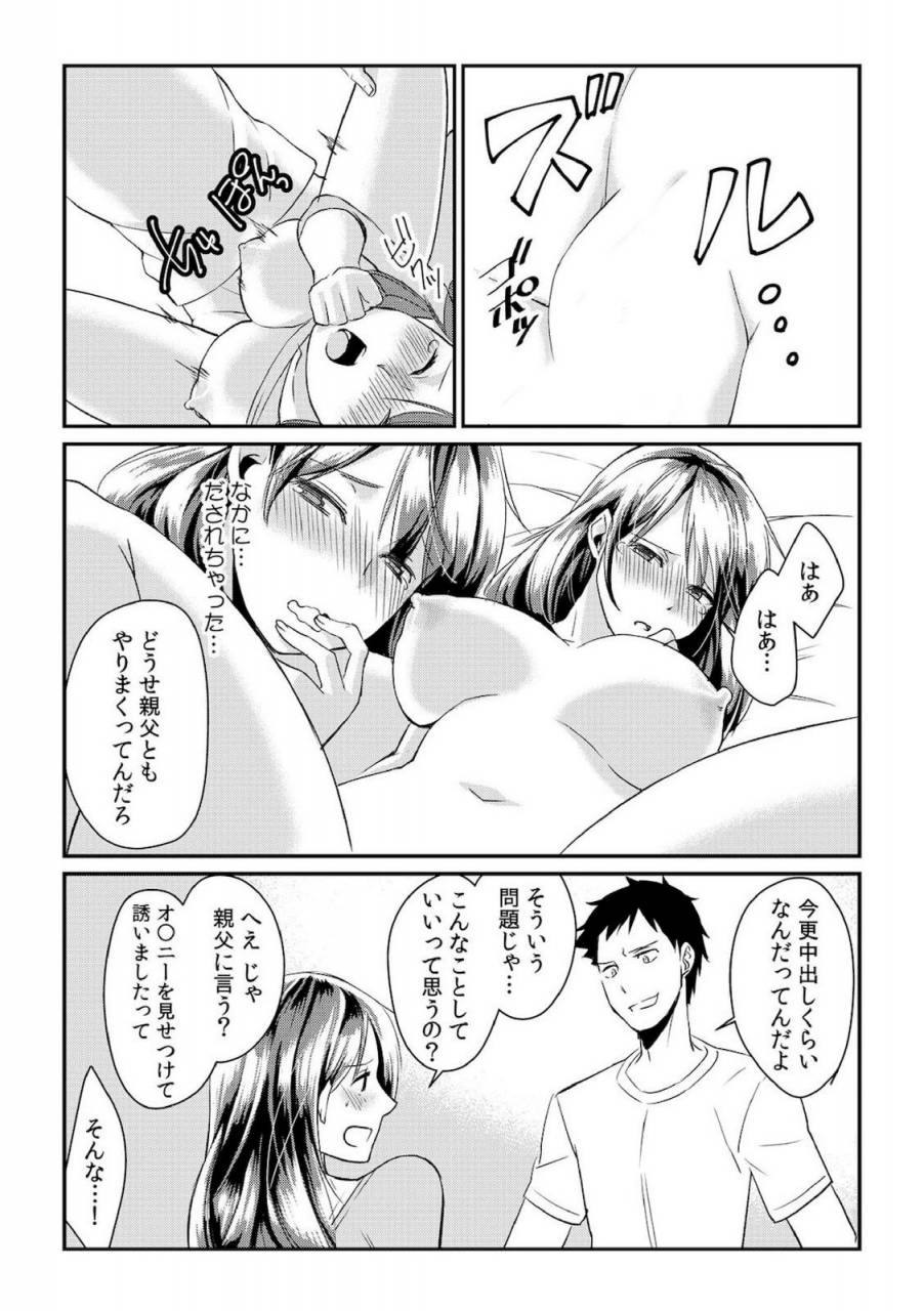 akagi-gisho-dame-yo-otou-san-ga-kizuichau-musuko-no-iyarashi-douga-o-miteshimatta-gibo-1-6