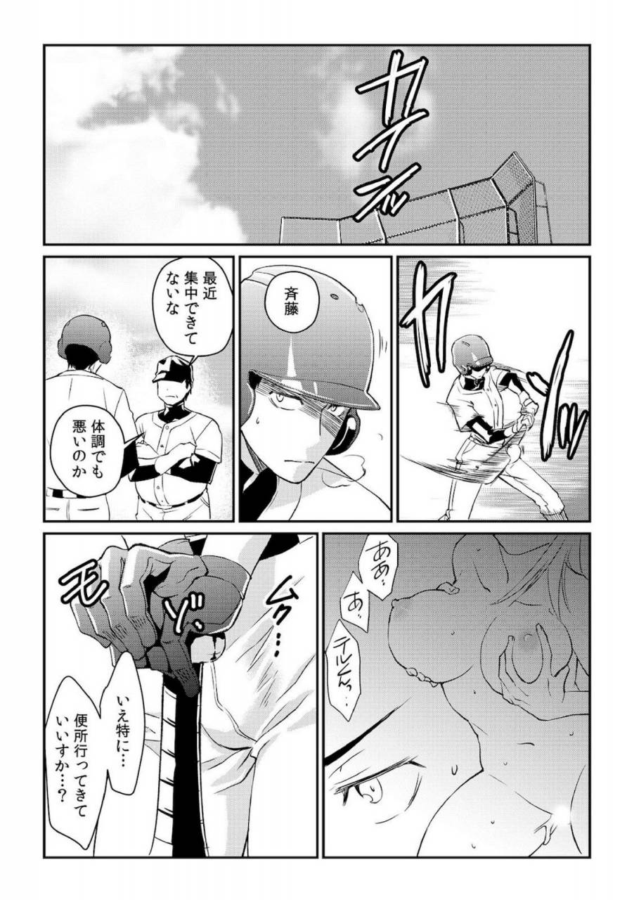 akagi-gisho-dame-yo-otou-san-ga-kizuichau-musuko-no-iyarashi-douga-o-miteshimatta-gibo-1-6