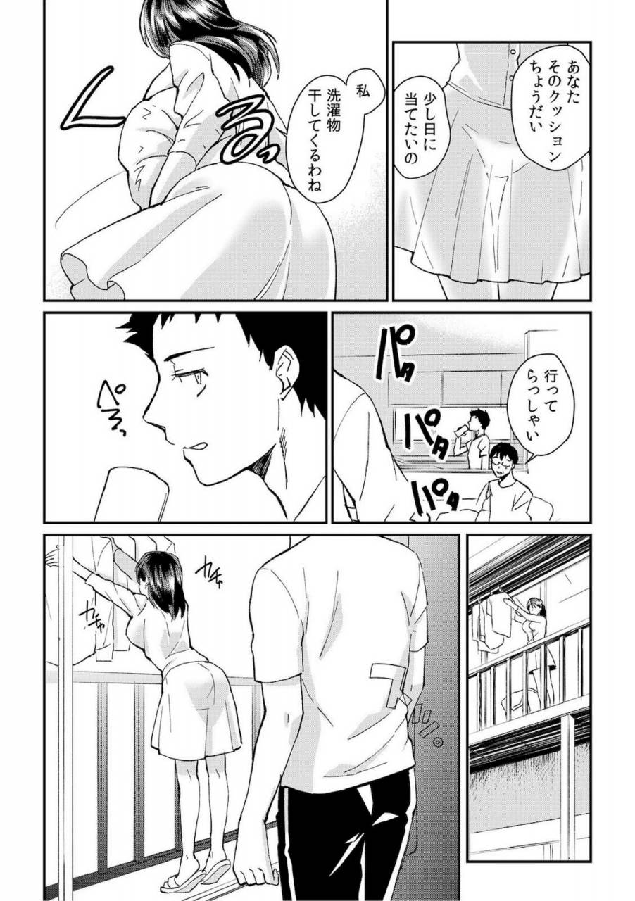 akagi-gisho-dame-yo-otou-san-ga-kizuichau-musuko-no-iyarashi-douga-o-miteshimatta-gibo-1-6