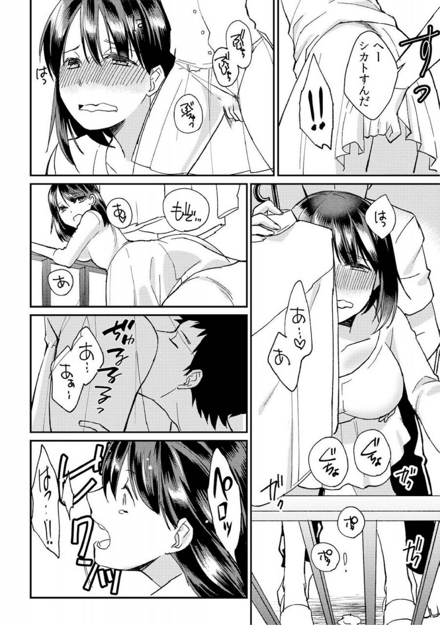 akagi-gisho-dame-yo-otou-san-ga-kizuichau-musuko-no-iyarashi-douga-o-miteshimatta-gibo-1-6