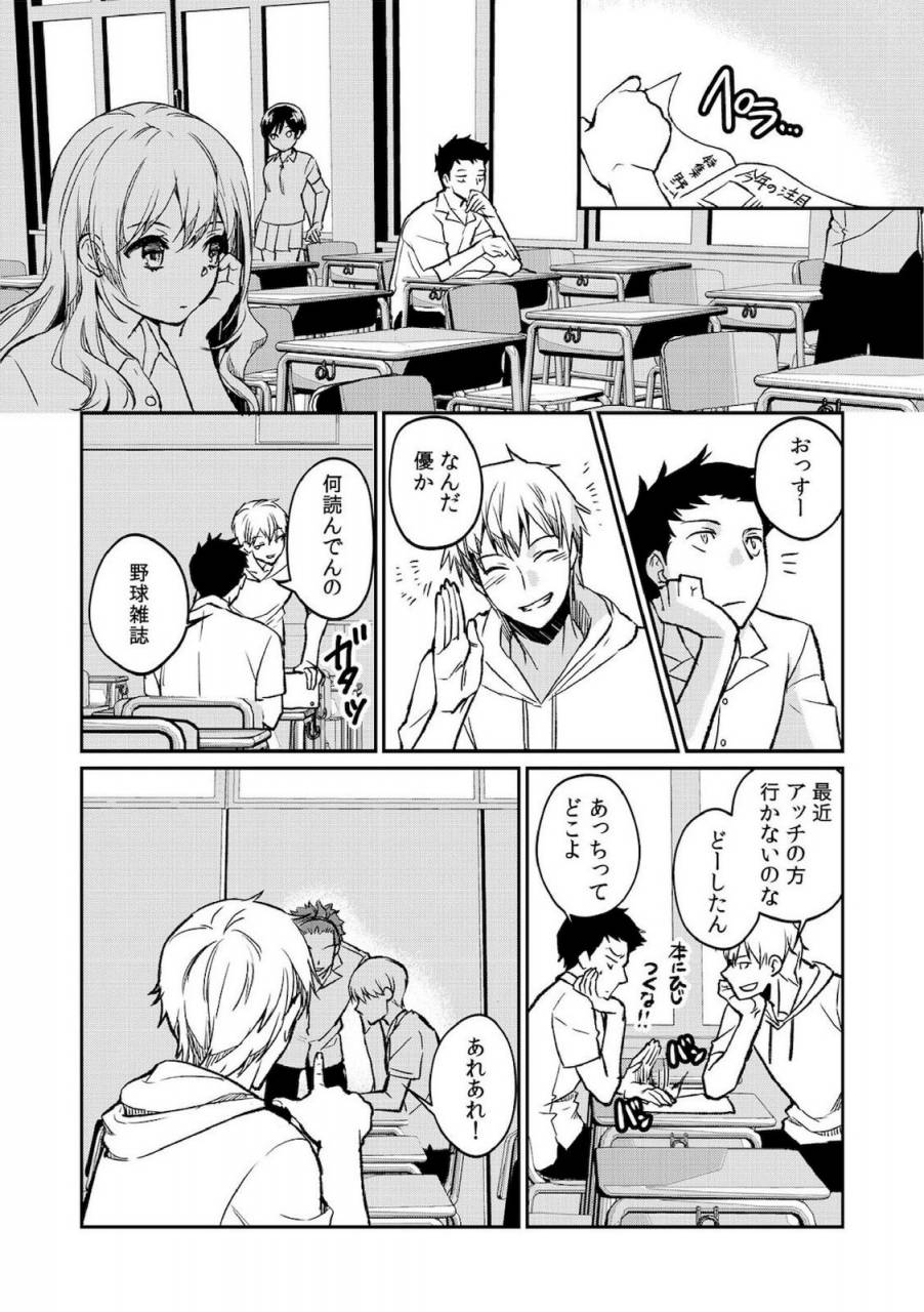 akagi-gisho-dame-yo-otou-san-ga-kizuichau-musuko-no-iyarashi-douga-o-miteshimatta-gibo-1-6