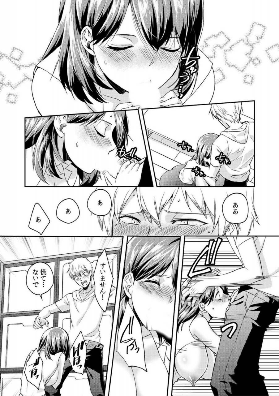 akagi-gisho-dame-yo-otou-san-ga-kizuichau-musuko-no-iyarashi-douga-o-miteshimatta-gibo-1-6