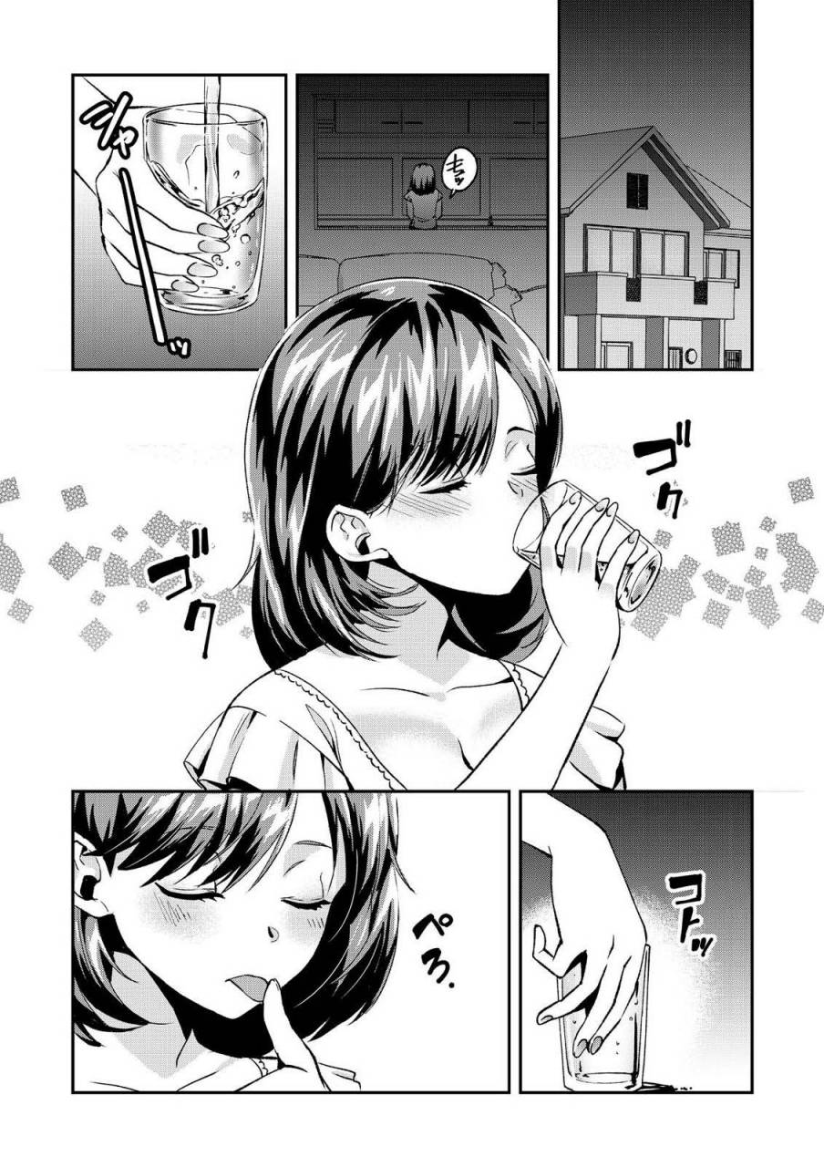 akagi-gisho-dame-yo-otou-san-ga-kizuichau-musuko-no-iyarashi-douga-o-miteshimatta-gibo-1-6