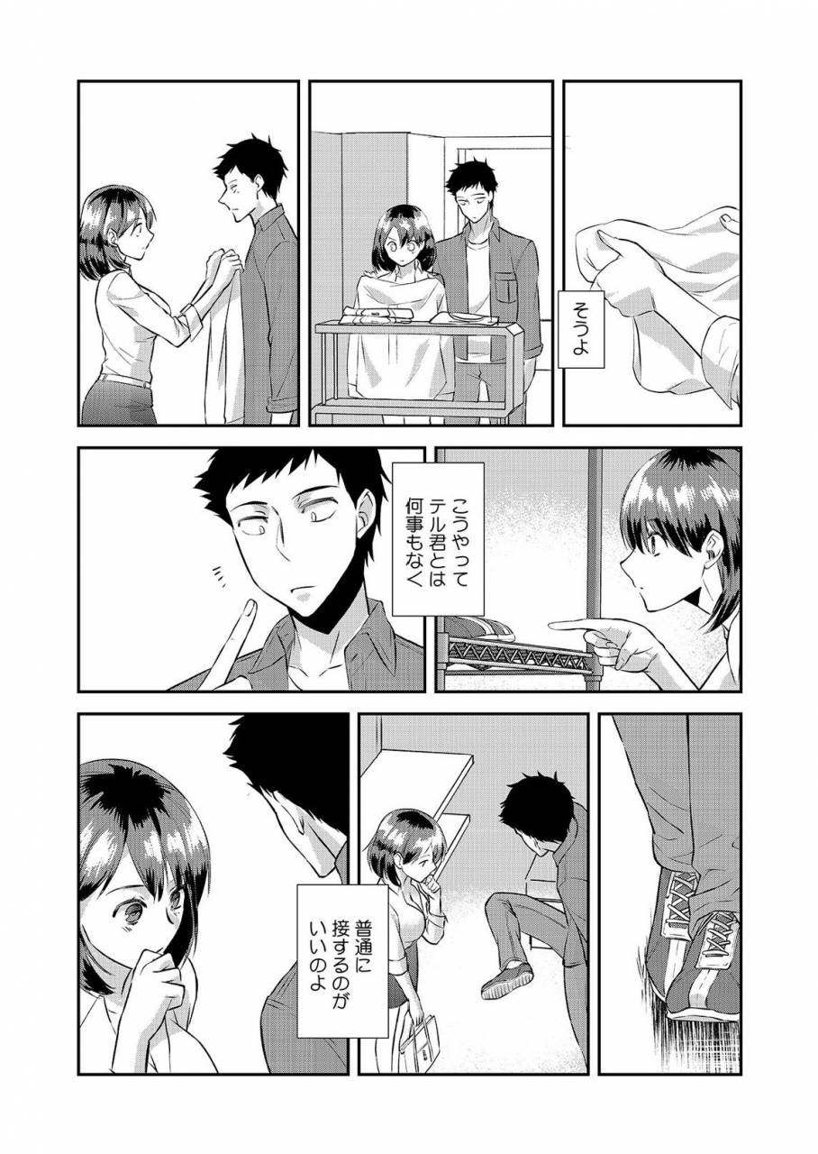 akagi-gisho-dame-yo-otou-san-ga-kizuichau-musuko-no-iyarashi-douga-o-miteshimatta-gibo-1-6