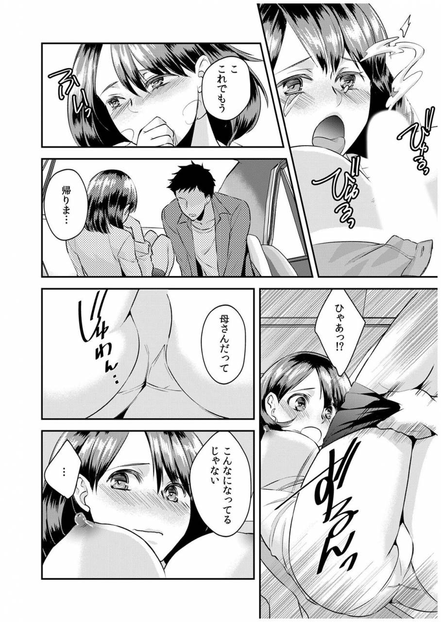 akagi-gisho-dame-yo-otou-san-ga-kizuichau-musuko-no-iyarashi-douga-o-miteshimatta-gibo-1-6