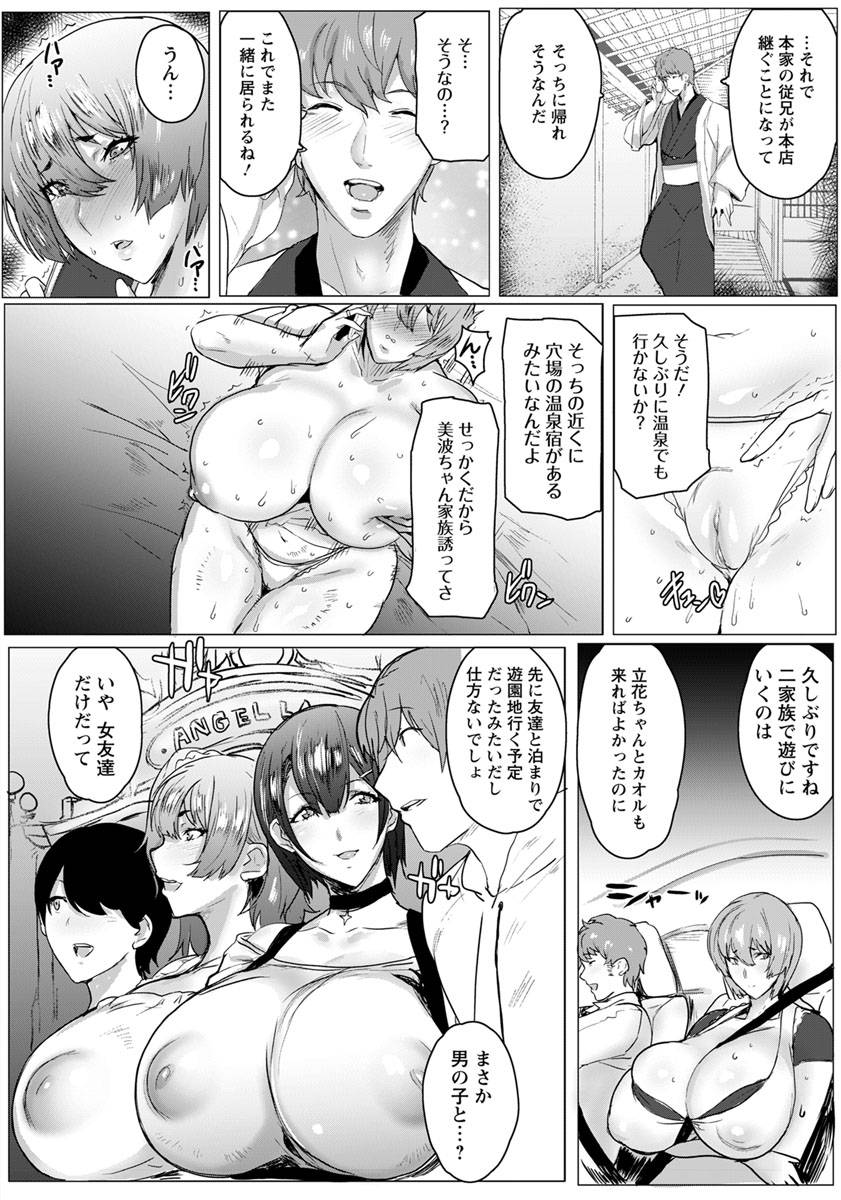 akikusa-peperon-oyako-gui-ch-1-4-digital