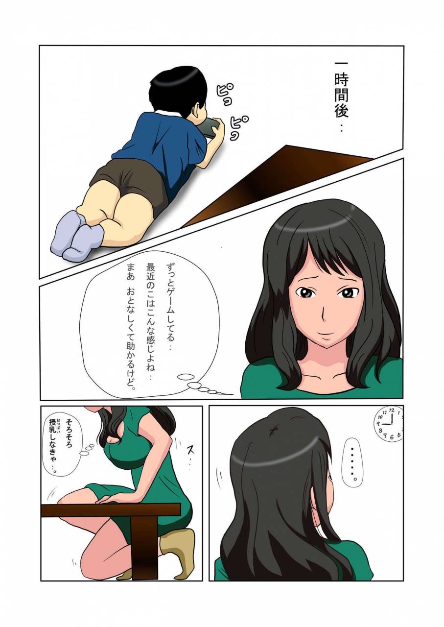 almarosso-shachou-no-musuko-o-azukattara-bonyuu-o-suwareta-bakari-ka-less-censored