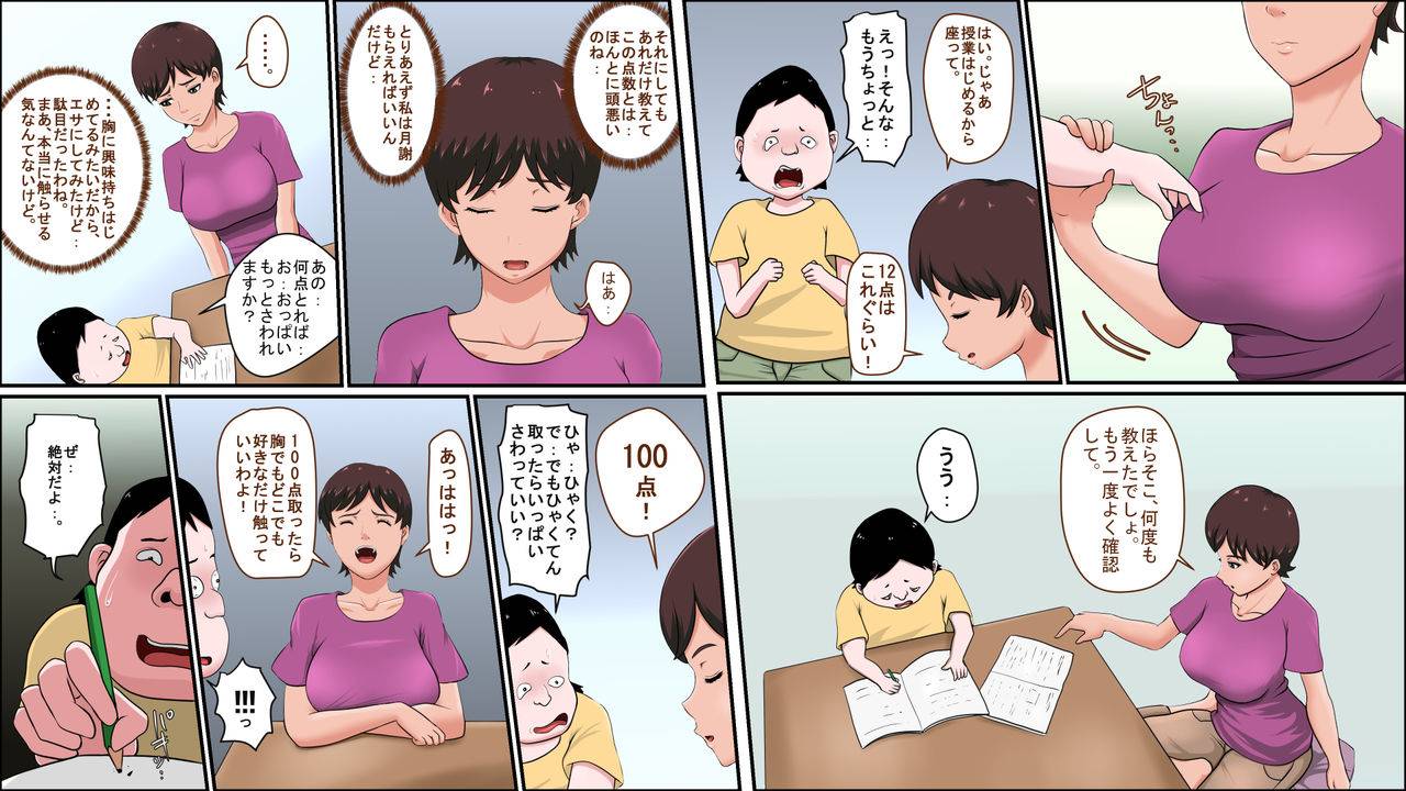 almarosso-tsuma-ga-katei-kyoushi-de-yudanshi-sugiteiru